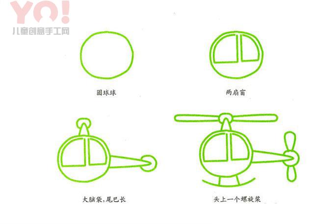 简单的直升机简笔画的画法