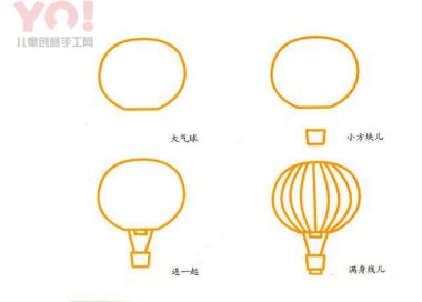 热气球简笔画的画法-优优资源