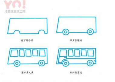简单的客车简笔画的画法-优优资源