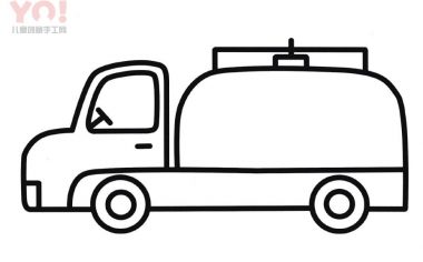 油罐车简笔画画法-优优资源