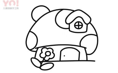 蘑菇小屋简笔画画法-优优资源