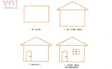房子简笔画画法-优优资源