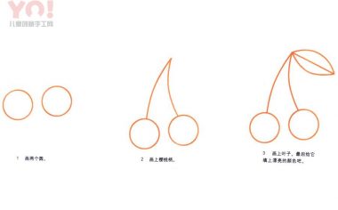 樱桃简笔画画法-优优资源