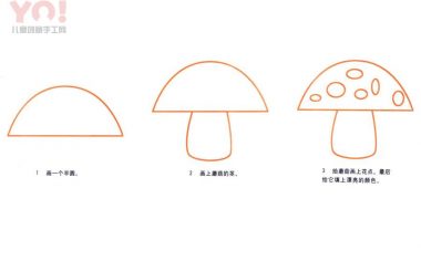 蘑菇简笔画画法-优优资源