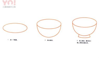 碗简笔画画法-优优资源
