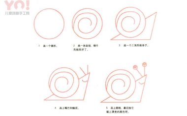 蜗牛简笔画画法-优优资源