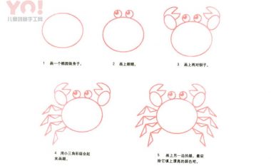 螃蟹简笔画画法-优优资源