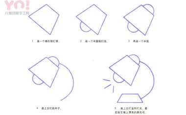 台灯简笔画画法-优优资源