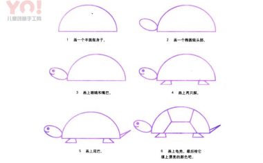 乌龟简笔画画法-优优资源