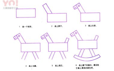 木马简笔画画法-优优资源