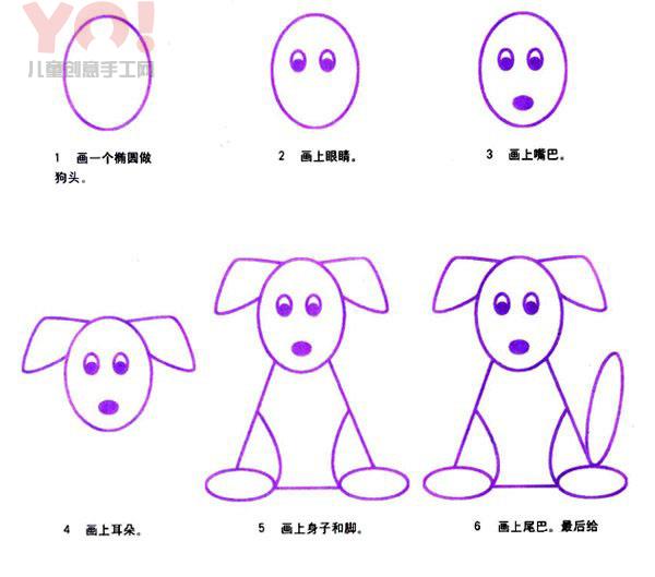 可爱小狗简笔画的画法图片教程