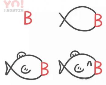 字母B简笔画可爱小胖鱼的画法-优优资源