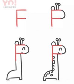 字母F简笔画可爱长颈鹿的图片教程-优优资源