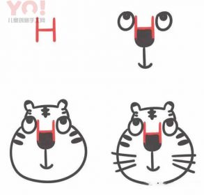 字母H简笔画可爱老虎的图片步骤-优优资源