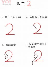 数字2简笔画大白鹅的画法图片-优优资源