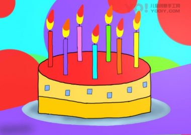 学习如何为孩子们绘制生日蛋糕（蛋糕）-优优资源