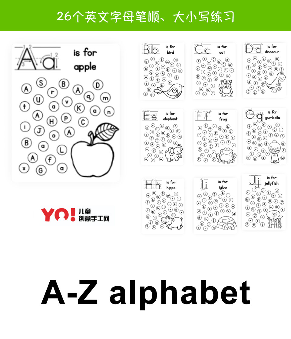 a-z 字母表 26个英文字母笔顺、大小写练习资料pdf下载