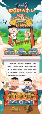 米小圈动画三十六计（上）网盘打包下载【更新至18集】-优优资源